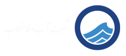 شرکت آب