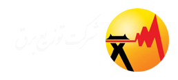 شرکت توزیع برق